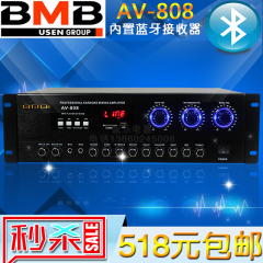 日本BMB AV-808功放机 家庭KTV卡拉OK功放 会议婚庆教学 内置蓝牙