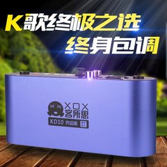 客所思KD10究极版数字USB外置独立K歌主持声卡电音声卡套装包调试