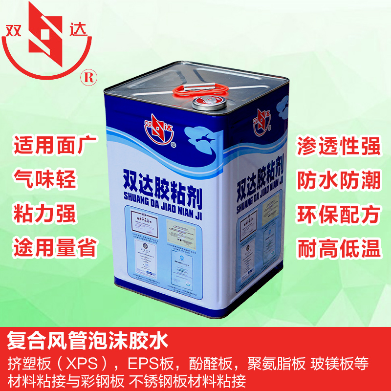 雙達泡沫膠水EPS 擠塑板專用膠水 KT板航模專用膠高粘度廠家直銷在類目 基礎建材, 油漆, 油漆輔料, 膠水/膠粘劑中 - 來自Buy2taobao.com提供專業的淘寶代購服務