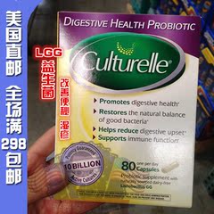 美国直邮 Culturelle益生菌LGG 儿童成人家庭装胶囊80粒