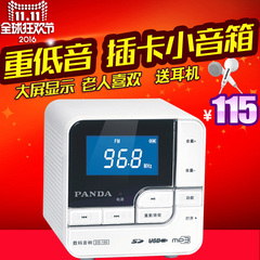 PANDA/熊猫 DS-150迷你便携式插卡小音箱 收音机老人u盘mp3播放器