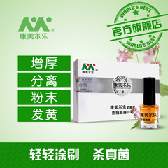 康美尔乐官方旗舰店 康美尔乐精油一号5ml