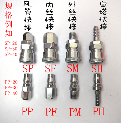 快速接头公母头接管图图片