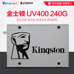 Kingston/金士顿 UV400 240G SSD 笔记本台式机固态硬盘非250 SUV