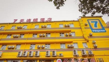 7天连锁酒店云浮汽车站店