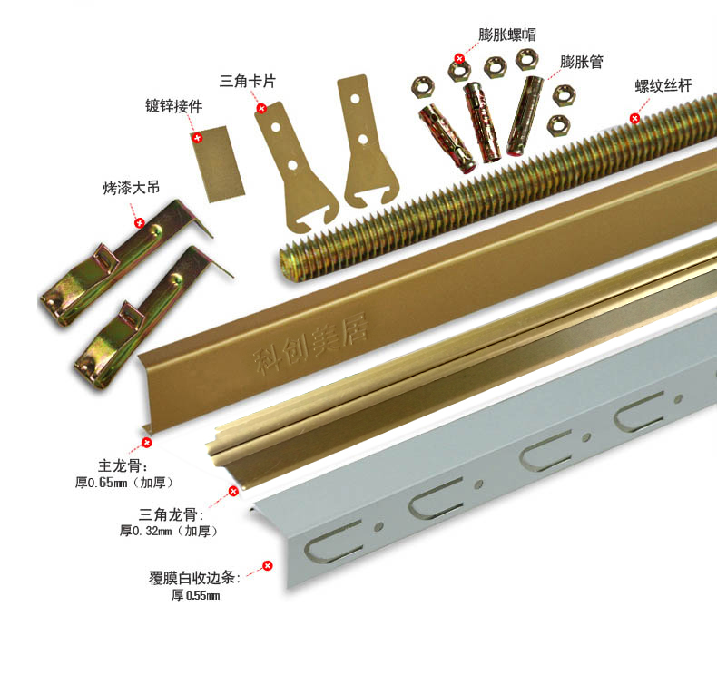 铝扣板吊顶配件名称图片