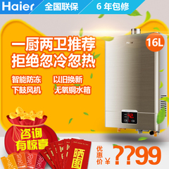 Haier/海尔 JSQ32-UT家用燃气热水器16升大水量智能洗澡恒温节能