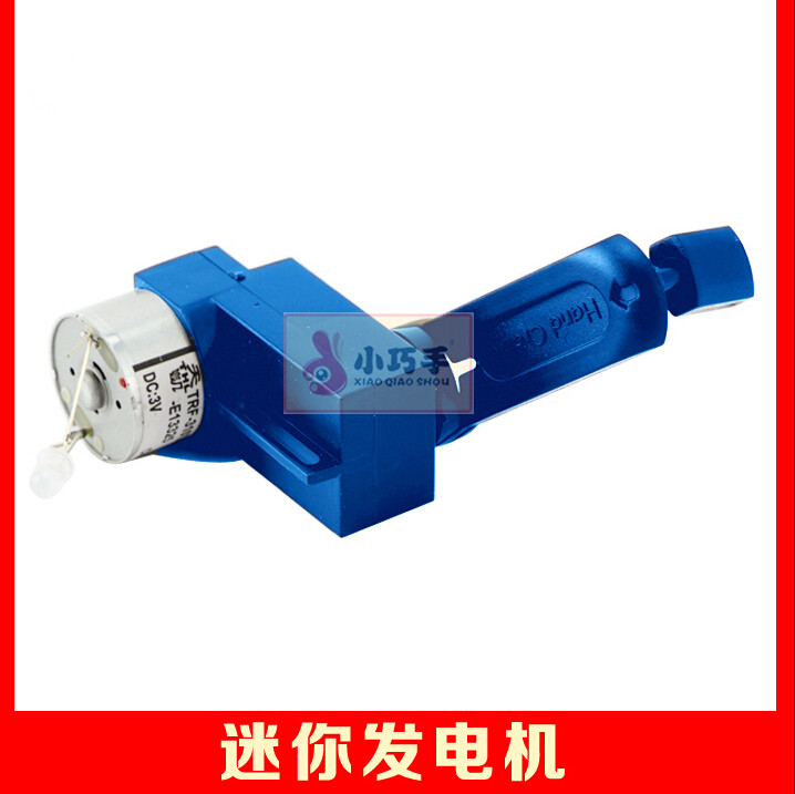 diy 益智玩具 科技小制作 迷你发电机 实践课程 手工 模型在类目 玩具/童车/益智/积木/模型, 手工制作/创意DIY, 其他手工制作中 - 来自Buy2taobao.com提供专业的淘宝代购服务