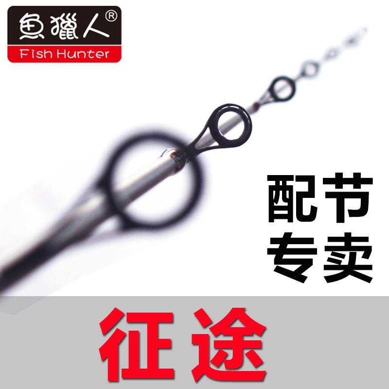 鱼猎人路亚竿征途直柄枪柄1.8/1.98/2.13/2.4米ML/M/MH调路亚配节在类目 户外/登山/野营/旅行用品, 垂钓装备, 钓竿中 - 来自Buy2taobao.com提供专业的淘宝代购服务