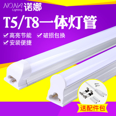 诺娜T8一体化led灯管节能光管支架全套日光灯管超亮0.9米1.2米