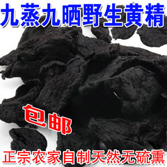 制黄精块野生生黄精九蒸九晒中药材炙黄精片熟黄精500g克包邮