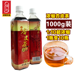 恒记浓缩杏皮茶1000g 10倍超浓缩杏皮水  整箱12瓶特惠 全国包邮