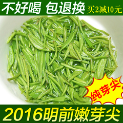 2016新茶 信阳毛尖 明前特级嫩芽毛尖茶叶绿茶高山毛尖茶250g