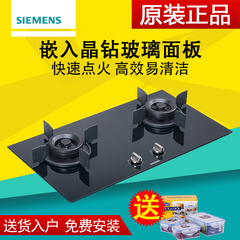 SIEMENS/西门子 ER71F233MP 天燃气灶具嵌入式双眼防爆玻璃面板台