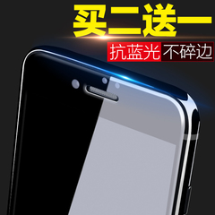 iPhone7钢化膜苹果7plus钢化玻璃膜全屏覆盖抗蓝光防爆7p手机贴膜