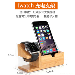 iWatch充电支架AppleWatch充电座iPhone6实木智能手表支架