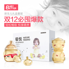 Babybetter/宝升 新生婴儿奶瓶套装防胀气防摔奶瓶超宽口宝宝用品