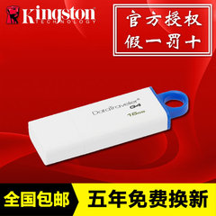 Kingston 金士顿 DTI G4 16G USB3.0高速U盘