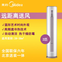 Midea/美的 KFR-51LW/DY-YA400(D3)美的大2匹空调定频圆柜机冷暖