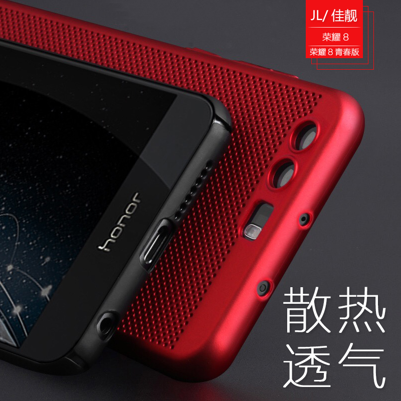 华为荣耀8游戏透气保护壳荣耀8青春版镂空散热网壳夏天磨砂硬壳手机套新款p8lite 2017男女在类目 3C数码配件, 手机配件, 手机保护套/壳中 - 来自Buy2taobao.com提供专业的淘宝代购服务