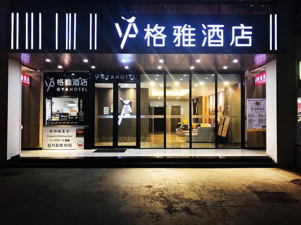 格雅苏州工业园区金鸡湖东方之门东方之门酒店豪华华双酒店客栈日历