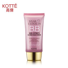 KOTTE/高倩 蜗牛多效精华BB霜50g 自然裸妆 修颜不脱妆 遮瑕隔离