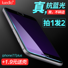 iPhone7钢化膜苹果7玻璃7Plus抗蓝光手机贴膜7P防爆防辐射保护膜