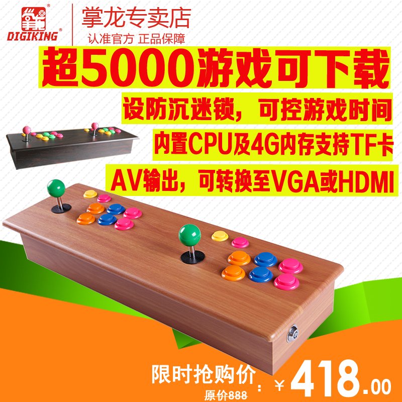 household Arcade Doubles Parenting recreational machines Double Fighter Connect television The king of Fighters Arcade Exclusive combat gamein the Toy/Childs/Puzzle/Building block/Model , Pleasure/Teaching Equipment/Large facilities , Amusement category - from Buy2taobao.com to provide professional Taobao agent buy service