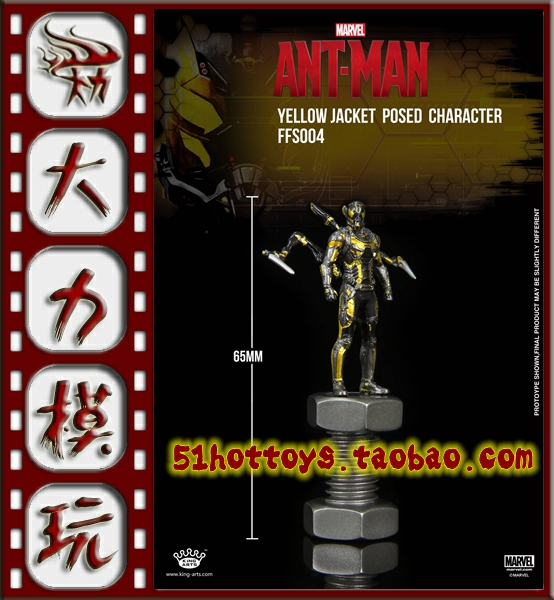 【现货】大力模玩 KING ARTS 模型 FFS004 公仔 蚁人 黄蜂 战士|ruв категории плесень играть/Аниме/вокруг/cos/настольные игры, руки/яйцо/кукла/BJD/солдат, солдат зоны - от Buy2taobao.com для оказания профессиональной услуги покупки агента Taobao