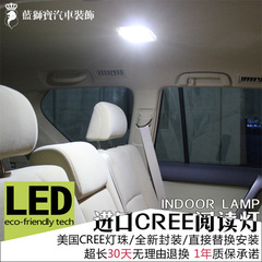 10-15款普拉多LED室内灯 阅读灯 霸道2700 4000 灯泡