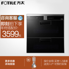 Fotile/方太 ZTD100F-WH25E消毒柜嵌入式消毒碗柜家用 智能触控