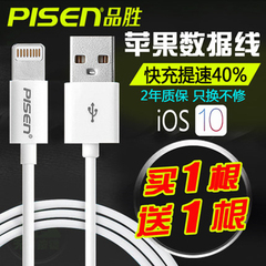 品胜 iPhone6数据线苹果6s加长 5s手机7Plus充电线器i6五六ipad4