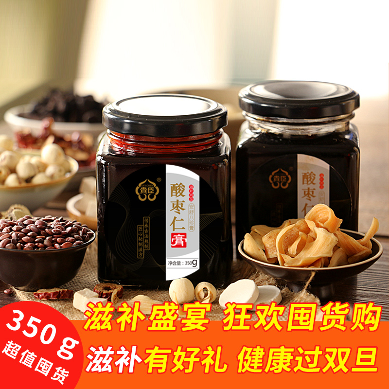 贵臣酸枣仁膏 国产野生酸枣仁膏方滋补助酸枣仁百合茯苓睡眠好