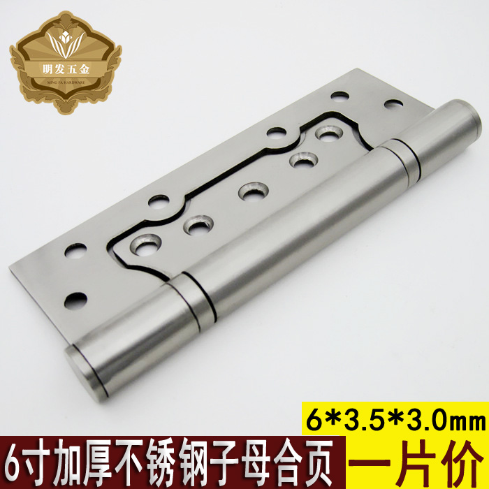 利之利 不锈钢6寸子母合页 加厚加宽大门木门蝴蝶免开槽铰链折叶在类目 基础建材, 家用五金, 合页, 子母合页中 - 来自Buy2taobao.com提供专业的淘宝代购服务
