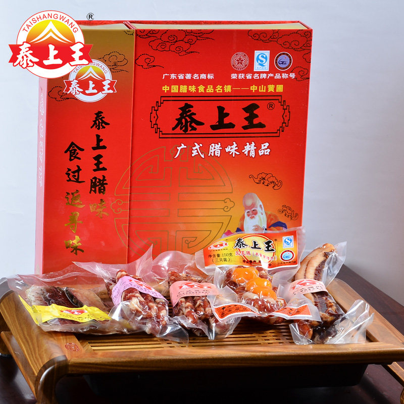 泰上王 五式腊味精品礼盒800g 广东香肠咸甜农家土猪腊肉中山特产