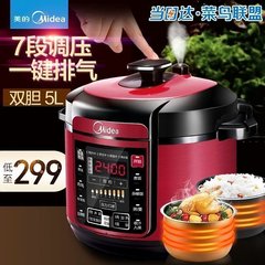 Midea/美的 MY-QC50A5 电高压力锅 双胆5L智能家用饭煲正品5-6人