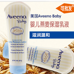 可批aveeno baby婴儿燕麦润肤乳液宝宝身体保湿滋润浅蓝面霜227g