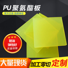 聚氨酯卷板 PU板优力胶牛筋板空心棒 零切加工1 2 3 4 5 6 8 9mm