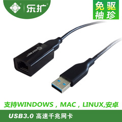 乐扩 USB3.0千兆网卡 有线网口网线转换器 外置高速以太网 免驱