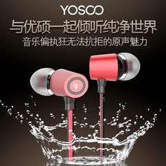 YOSOO/优硕 LP 耳机入耳式耳塞式苹果重低音有线带麦手机电脑通用