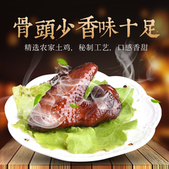 你好成功蜜汁鸡翅福鼎特产鸡肉类熟食卤味小吃零食大礼包真空包装