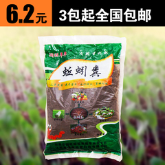 纯蚯蚓粪天然有机肥料 阳台种菜种花专用 蚯蚓肥料 多肉土通用