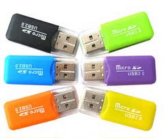 【沃朗数码专营店】迷你TF卡读卡器 高速专用USB2.0读卡器