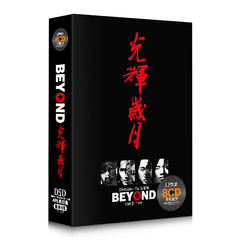 正版汽车cd碟片beyond黄家驹流行音乐歌曲 车载光盘无损黑胶唱片