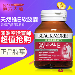 澳洲直邮Blackmores澳佳宝天然维生素E软胶囊50粒抗衰老美容养颜