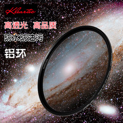 柯勒 Kleartec UV镜 72mm 52mm 49mm 82mm 67mm等 多层镀膜滤镜