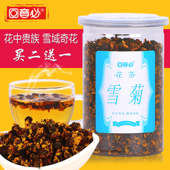 【买二送一】回音必花草茶 正宗天山昆仑雪菊70g 罐装 菊花茶