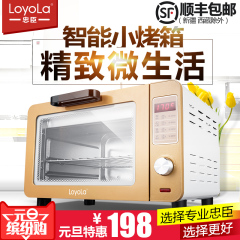 Loyola/忠臣 LO-A3智能家用小烤箱15L微电脑迷你多功能烘焙电烤箱