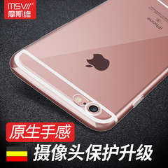 摩斯维 iPhone6plus手机壳硅胶 苹果6s plus透明防摔软套5.5iPone