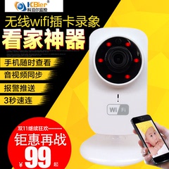 无线监控摄像头wifi远程家用网络无线摄像机高清远程夜视监视器